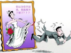 法律起诉离婚程序是怎么的?2020起诉离婚要花多少钱?