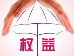 2020新劳动者权益维护法全文【最新版】