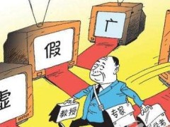 中华人民共以及国广告法条例全文2020【修正】