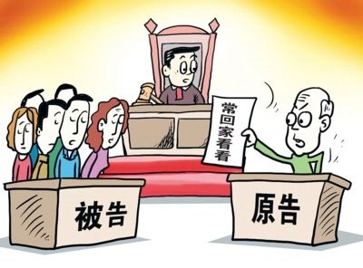 赡养老人最新法律规定2020 赡养义务从什么时候开始?