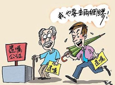 放弃遗产继承应该怎么办理?哪些继承人无权继承遗产