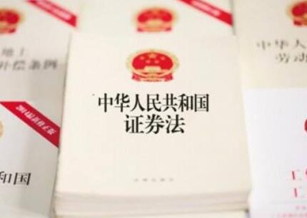 证券公司监督管理条例2020修订版【全文】