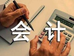 2020最新注册会计师法施行条例【修正版】