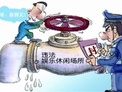 2020最新文娱场所管理条例全文【修订】