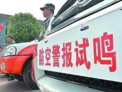 2020中华人民共以及国人民防空法施行办法全文【最新修正】