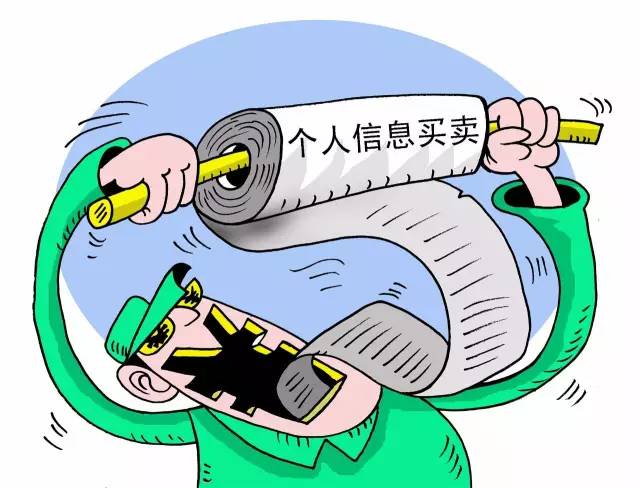 2021泄露客户信息多少条构成犯罪?泄露客户信息承担哪些法律责任?