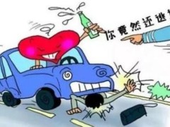 醉驾致人死亡怎样处分?醉驾致人死亡保险公司赔偿吗?