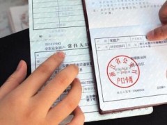 2021离婚后户口分户怎样办?离婚迁户口流程及材料有哪些？