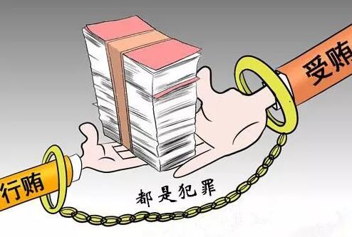 贿赂官员的人怎么处理?2021行贿罪量刑标准及司法解释