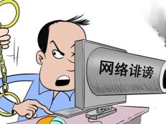 骂人会被拘留吗?社交软件骂是不是属于侮辱罪?