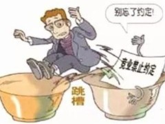 签订竞业限制后需要支付多少补偿金?