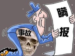 2021重大责任事故罪如何立案?重大责任事故罪怎样量刑?