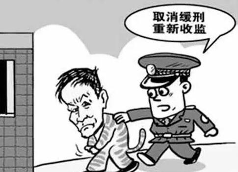 宣告缓刑的情形有哪些?2021什么情况下可能被撤销缓刑