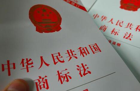 中华人民共和国商标法最新版【修正】