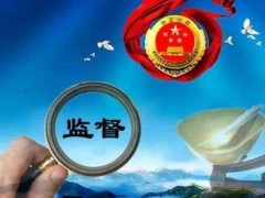 中华人民共以及国人民检察院组织法最新2021【全文】