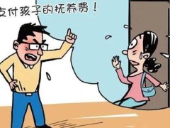 离婚后孩子抚育费不给怎样办?抚育费不给最严重的后果会坐牢吗?