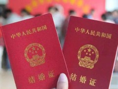 涉外结婚的前提是甚么?2022年涉外婚姻该如何办理结婚证?