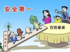 中华人民共以及国农产品质量安全法全文【最新修正】