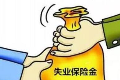 失业保险条例2021最新全文