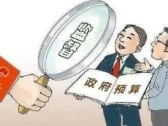 中华人民共以及国预算法施行条例2021修订【第729号】