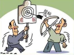 中华人民共以及国招标投标法施行条例2021修订【第613号】