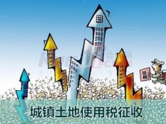 中华人民共以及国城镇土地使用税暂行条例2021修订