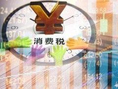 中华人民共以及国资源税法2021最新【全文】