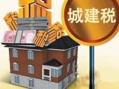 2022中华人民共以及国城市保护建设税法全文