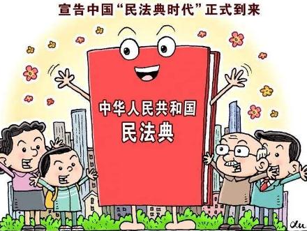 中华人民共和国民法典2022最新大全