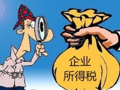 中华人民共以及国企业所患上税法施行条例2022最新修订