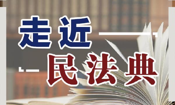 2023年中华人民共和国民法典物权编最新【全文】