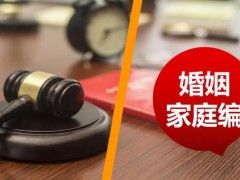 2023年中华人民共以及国民法典(婚姻家庭编)全文