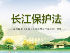 2023年中华人民共以及国长江维护法最新【全文】