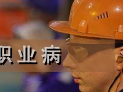 2023年湖南省职业病防治若干规定最新【全文】