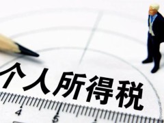 中华人民共以及国个人所患上税法2023最新【全文】