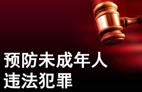 2023年天津市预防未成年人犯罪条例最新修订【全文】