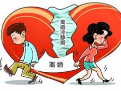 离婚的流程以及手续办理