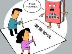 自愿离婚协定书(一份简单的离婚协定书)