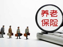 养老保险交15年后每个月拿多少钱