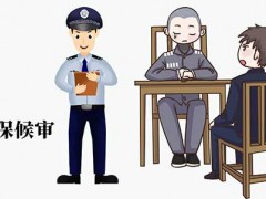 取保候审后还会被判刑吗