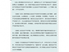 企业应注重知识产权维护（如何维护好企业知识产权）