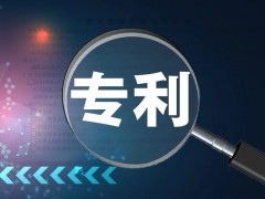 知识产权专利如何申请