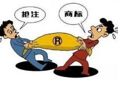 抢注企业商标域名算不算侵权（给商标权人造成侵害的表现）