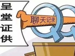 只有聊天记录，没有借条凭证，打官司时要怎样办？